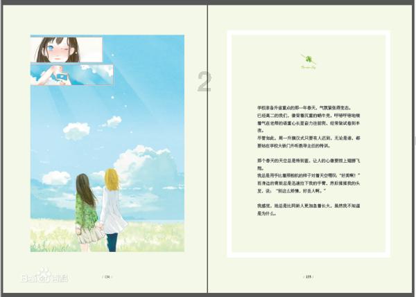 一个团伙盗窃要判多少年？游戏画面